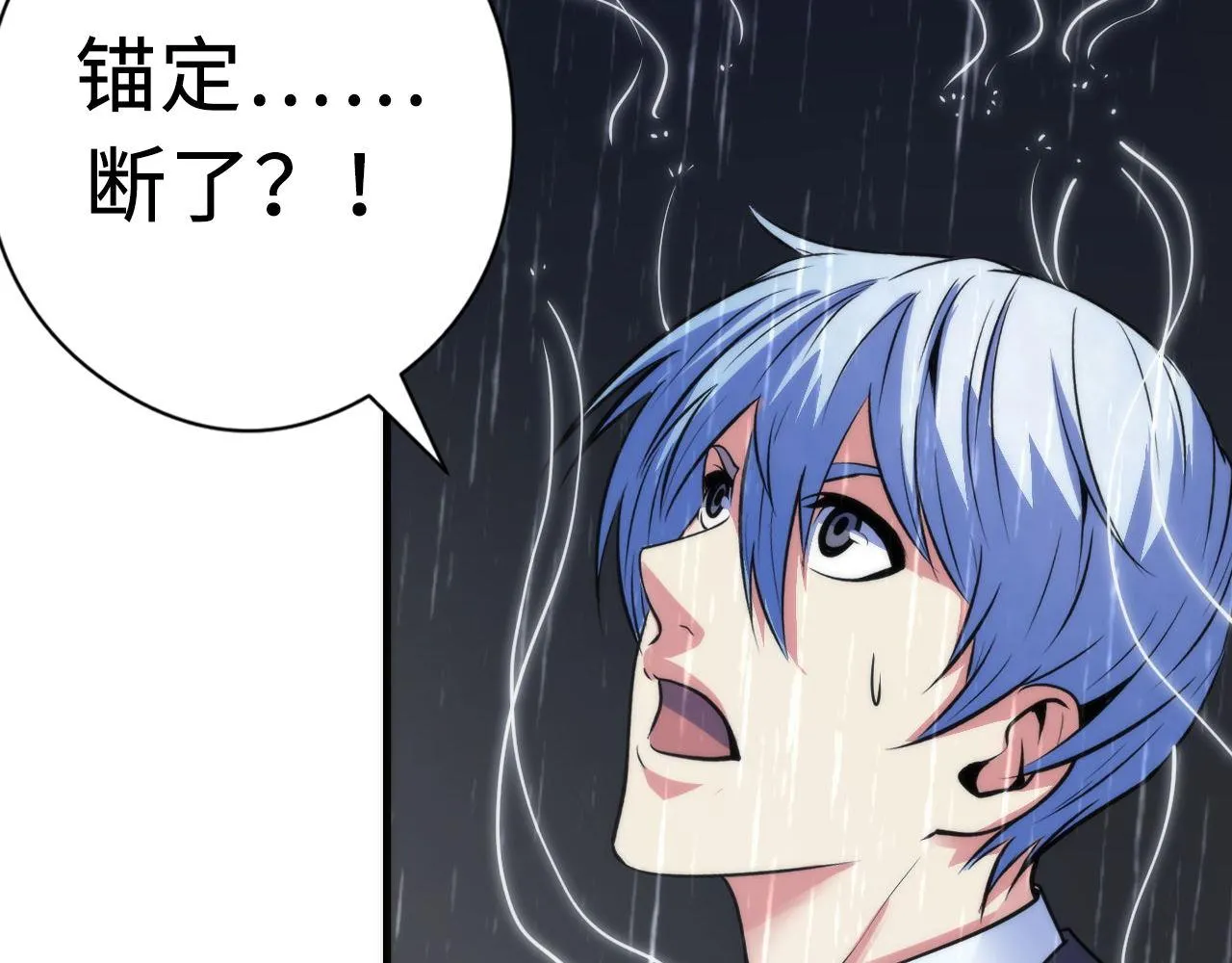 第76话 渡鬼·并肩雨中 第94页