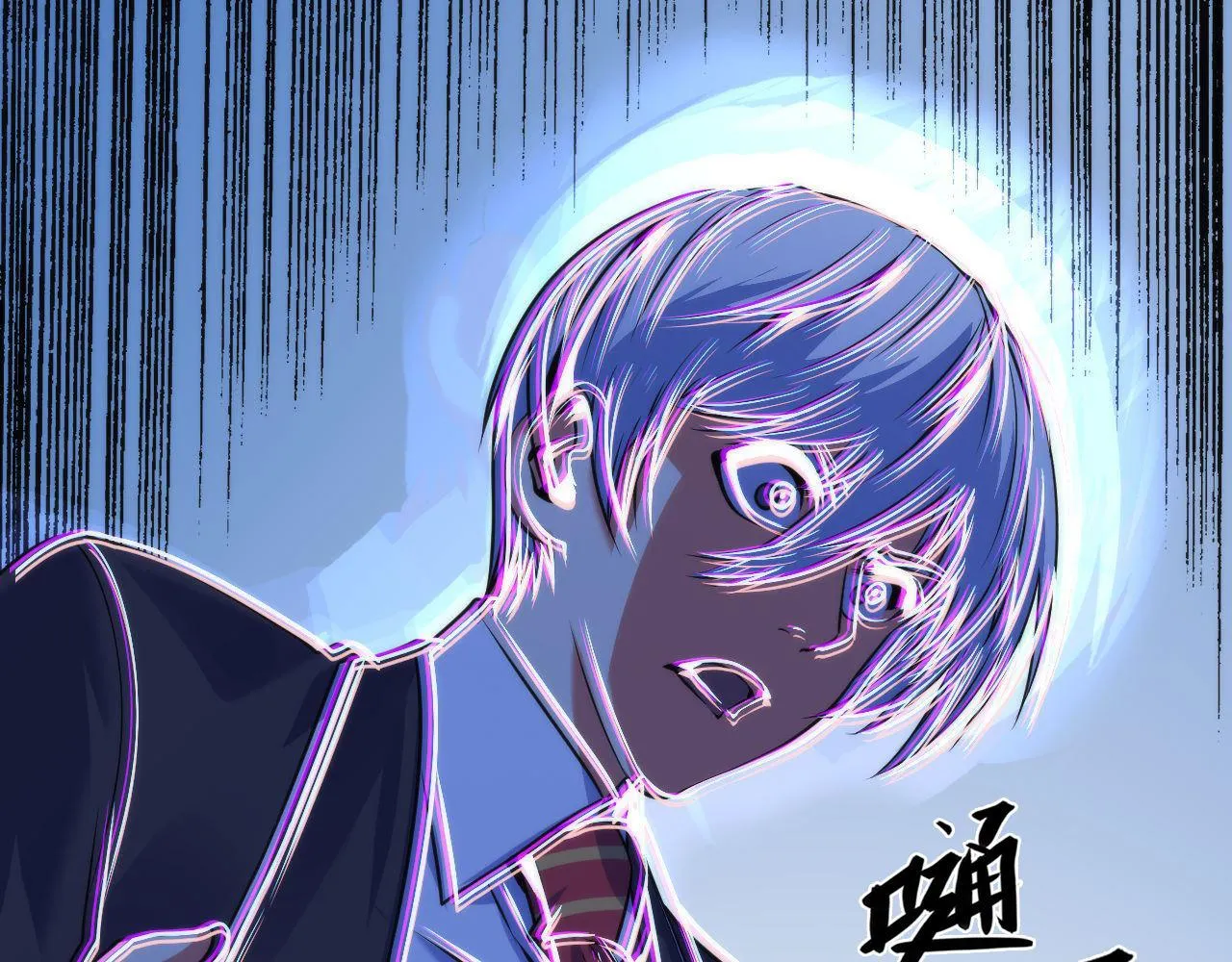 第76话 渡鬼·并肩雨中 第98页