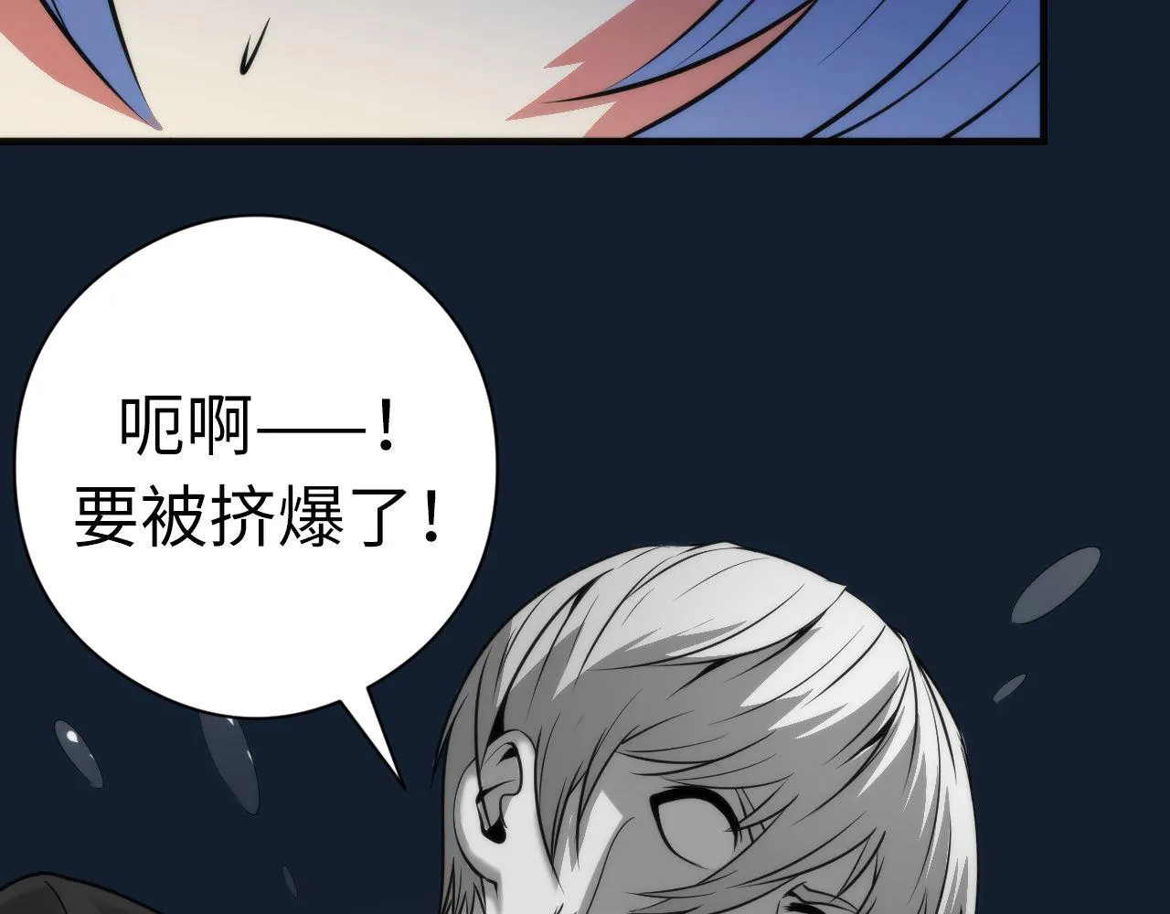 第76话 渡鬼·并肩雨中 第101页