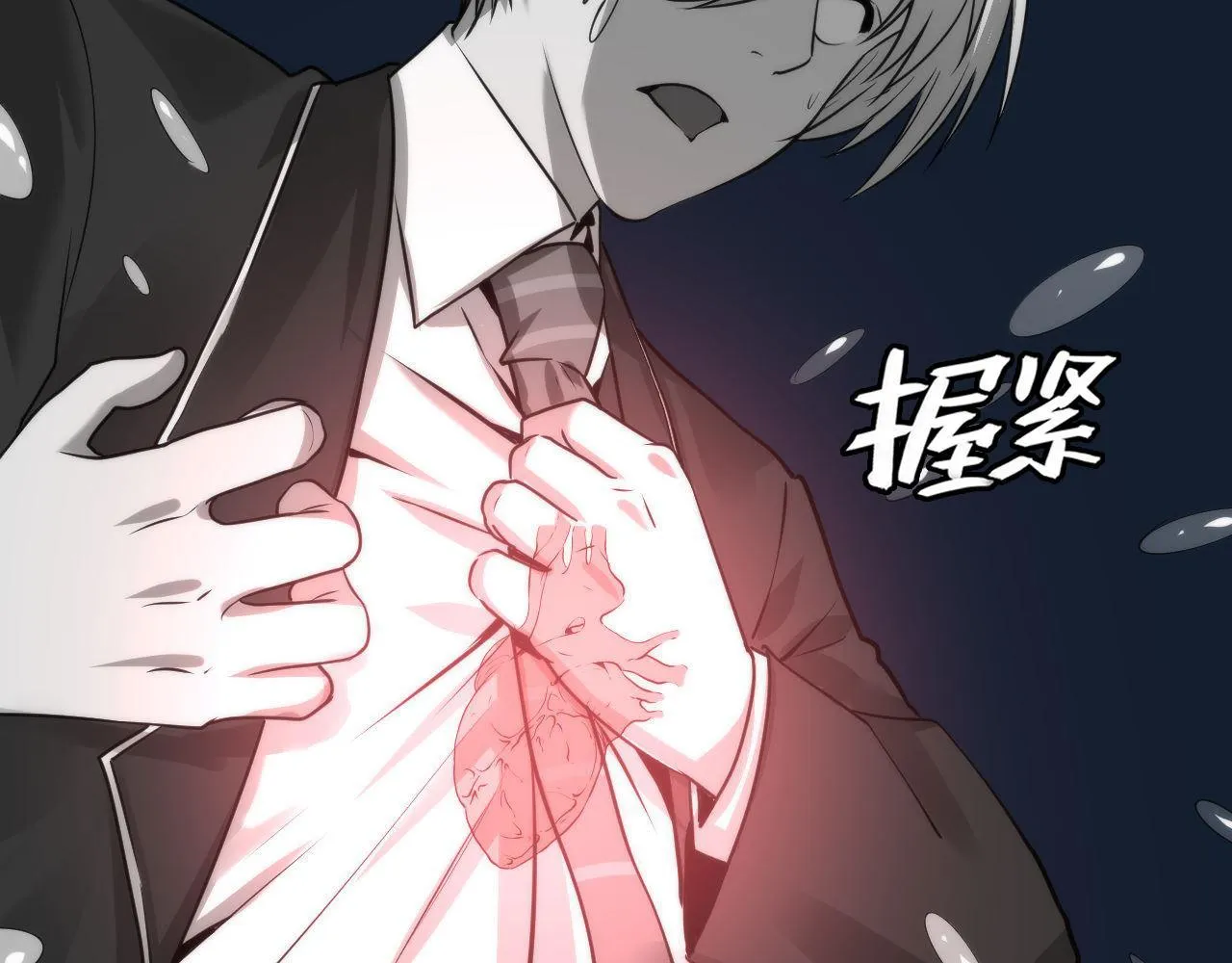 第76话 渡鬼·并肩雨中 第102页