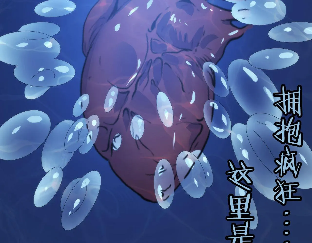 第76话 渡鬼·并肩雨中 第105页