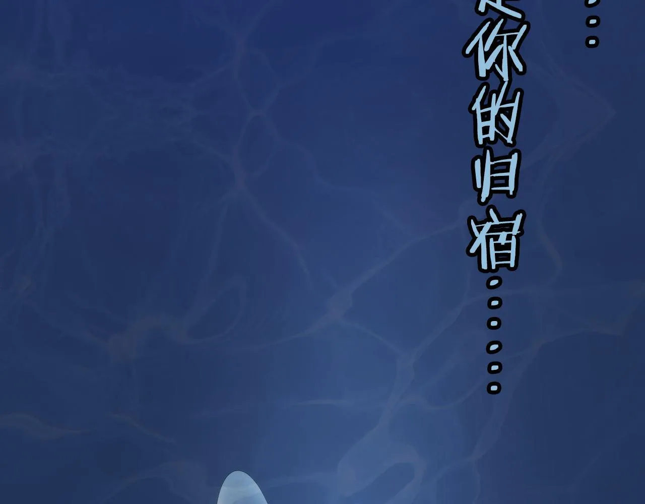 第76话 渡鬼·并肩雨中 第106页