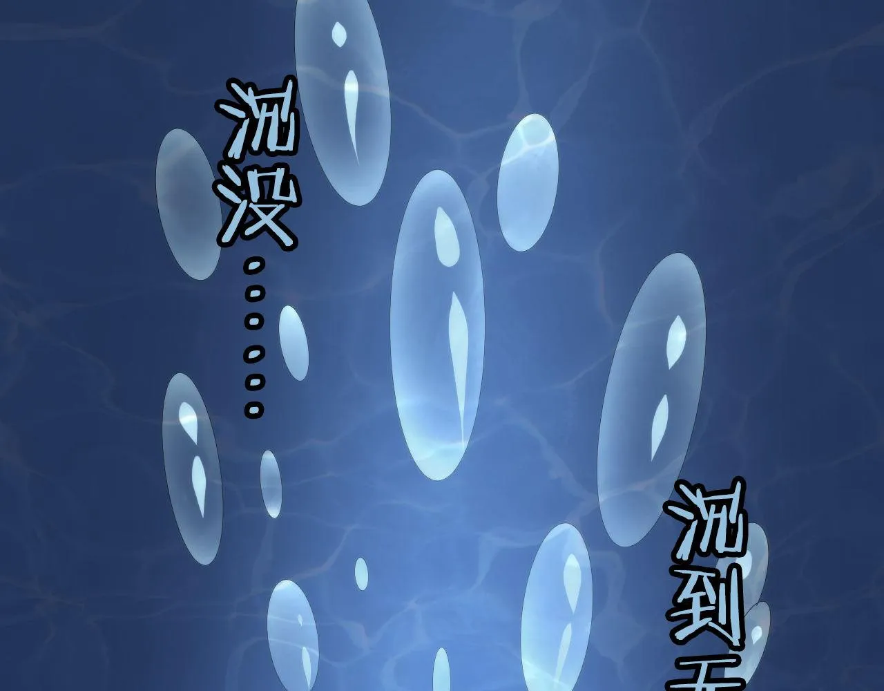 第76话 渡鬼·并肩雨中 第107页