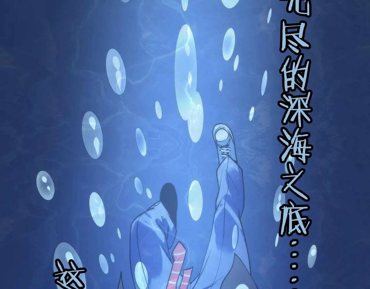 第76话 渡鬼·并肩雨中 第108页