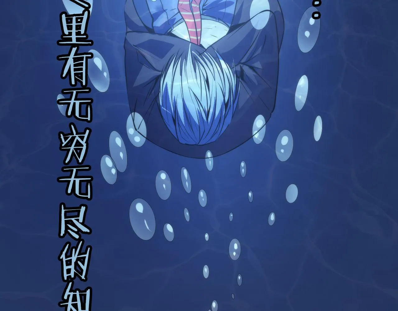 第76话 渡鬼·并肩雨中 第109页