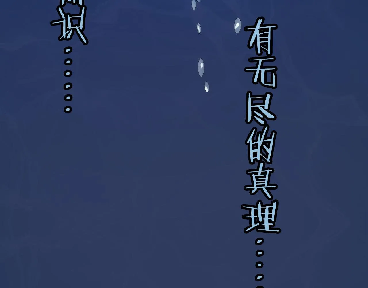 第76话 渡鬼·并肩雨中 第110页