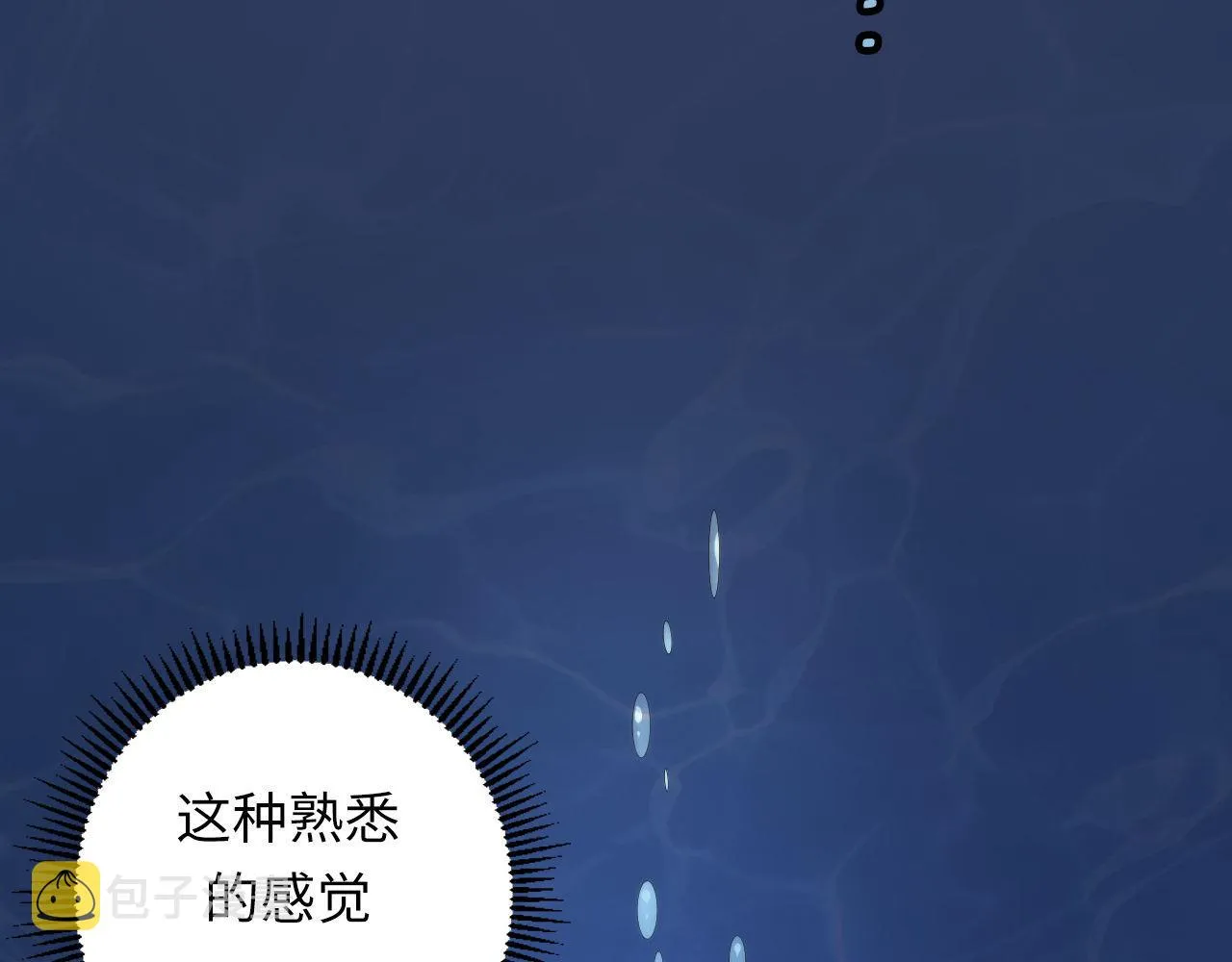 第76话 渡鬼·并肩雨中 第111页