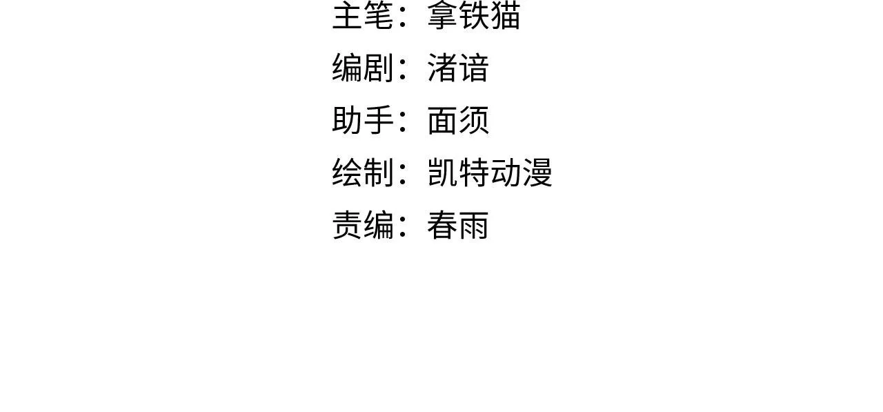 第77话 奇怪的石雕像 第4页