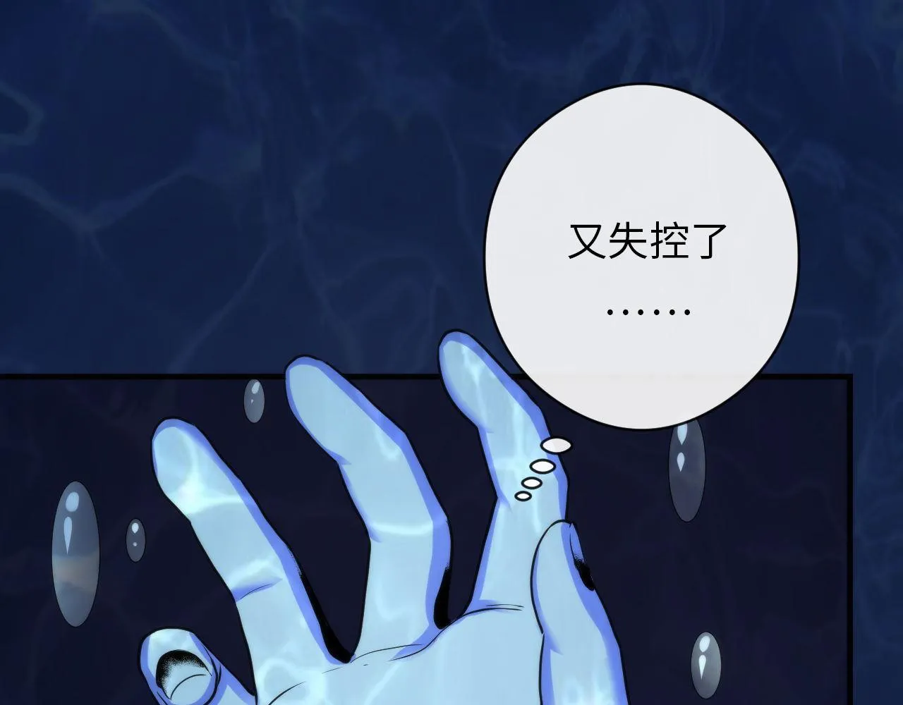 第77话 奇怪的石雕像 第5页