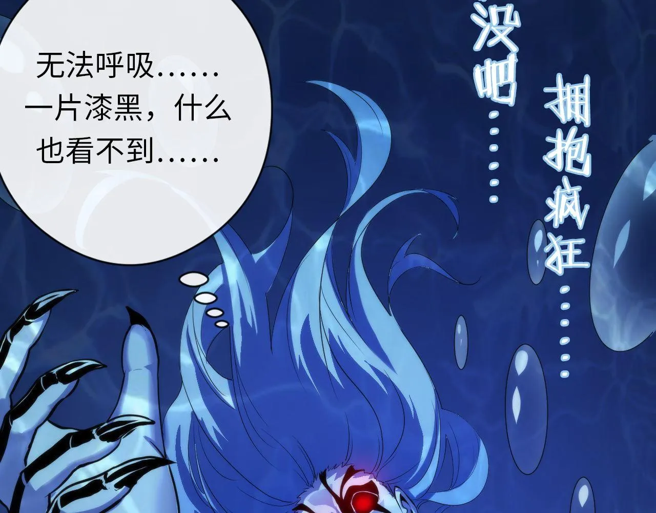 第77话 奇怪的石雕像 第7页