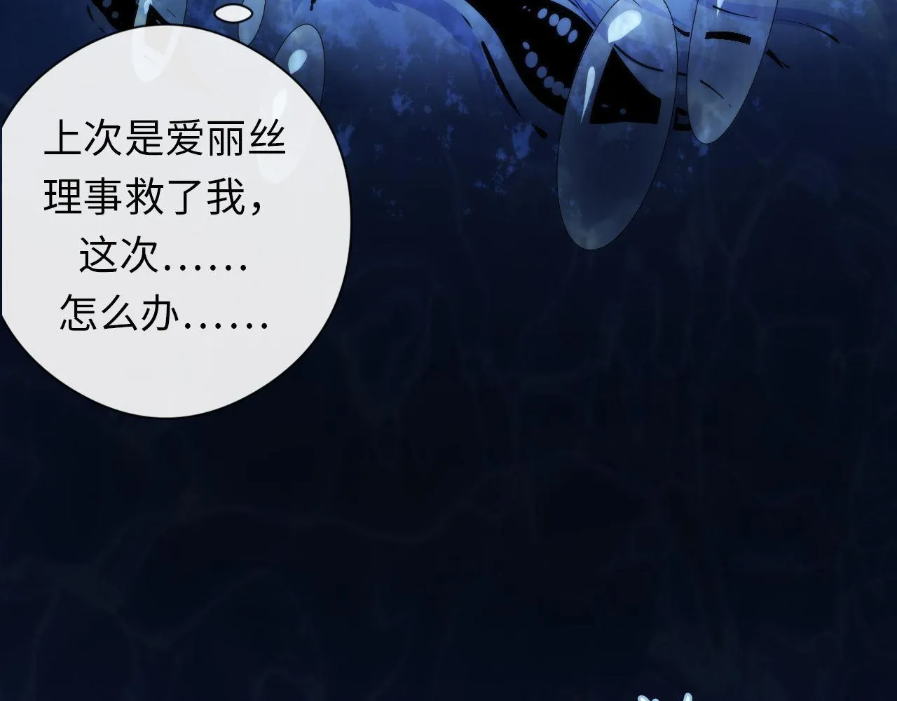 第77话 奇怪的石雕像 第12页