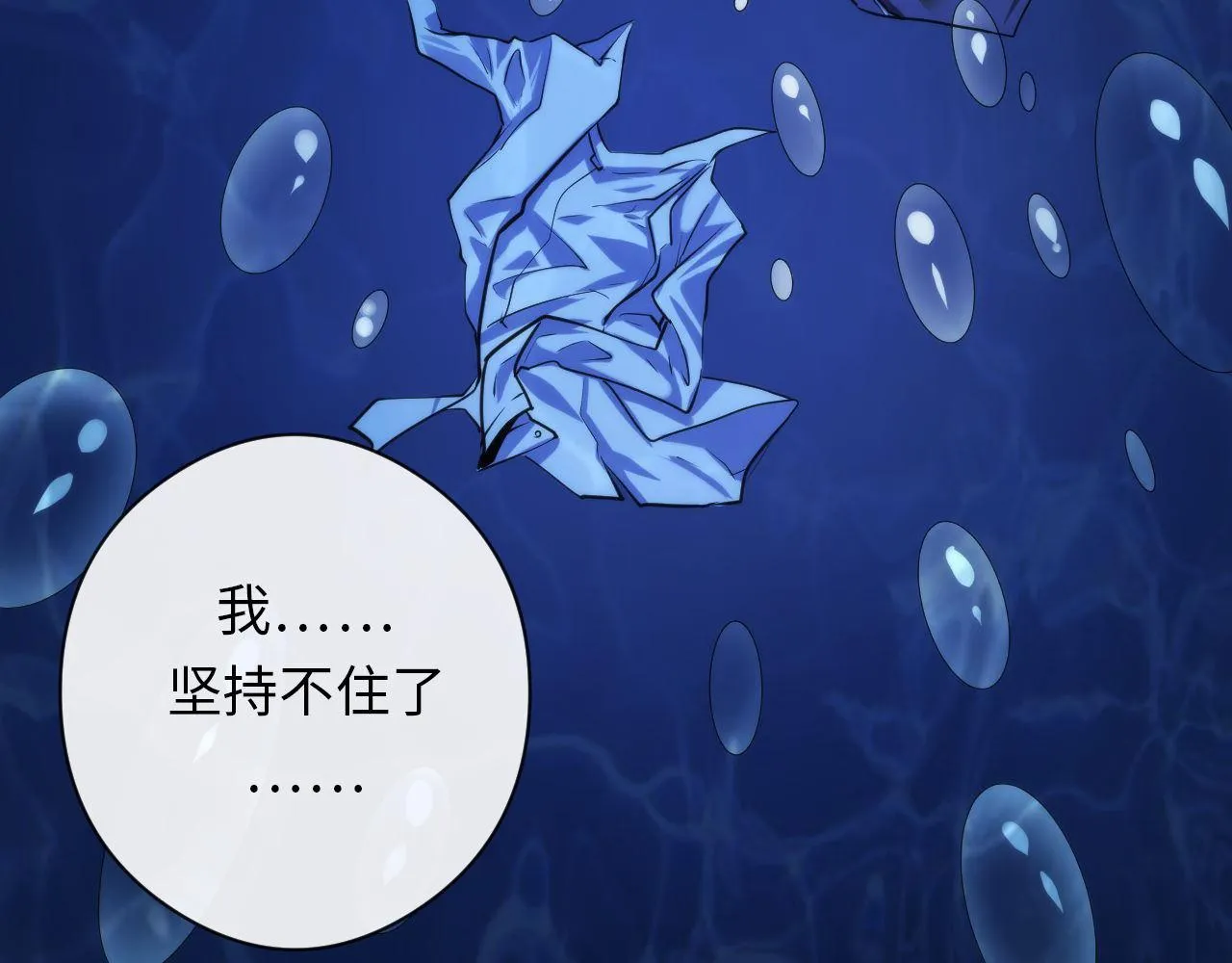 第77话 奇怪的石雕像 第14页
