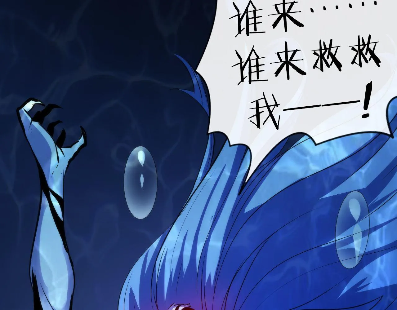 第77话 奇怪的石雕像 第16页