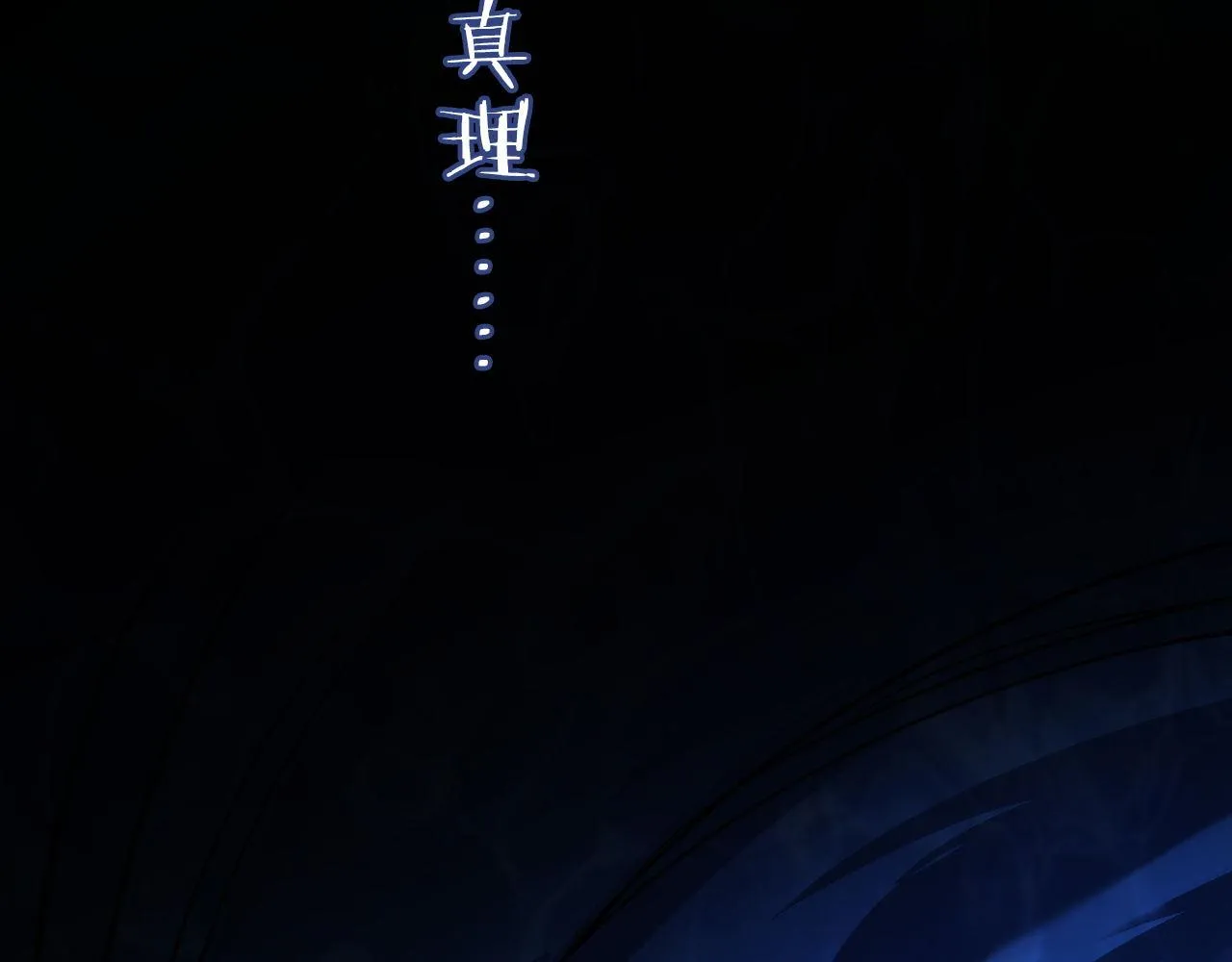 第77话 奇怪的石雕像 第25页