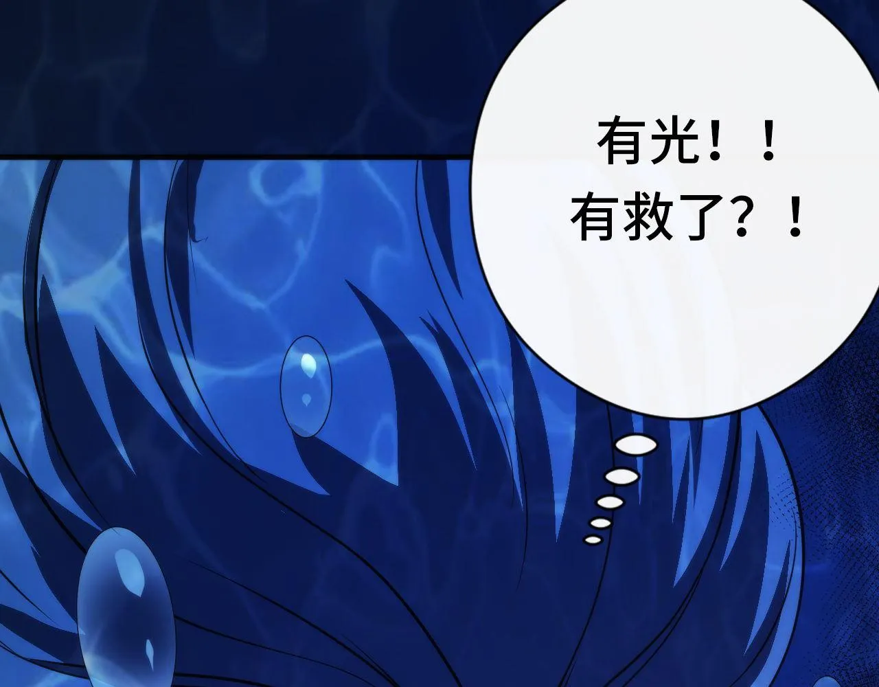 第77话 奇怪的石雕像 第31页