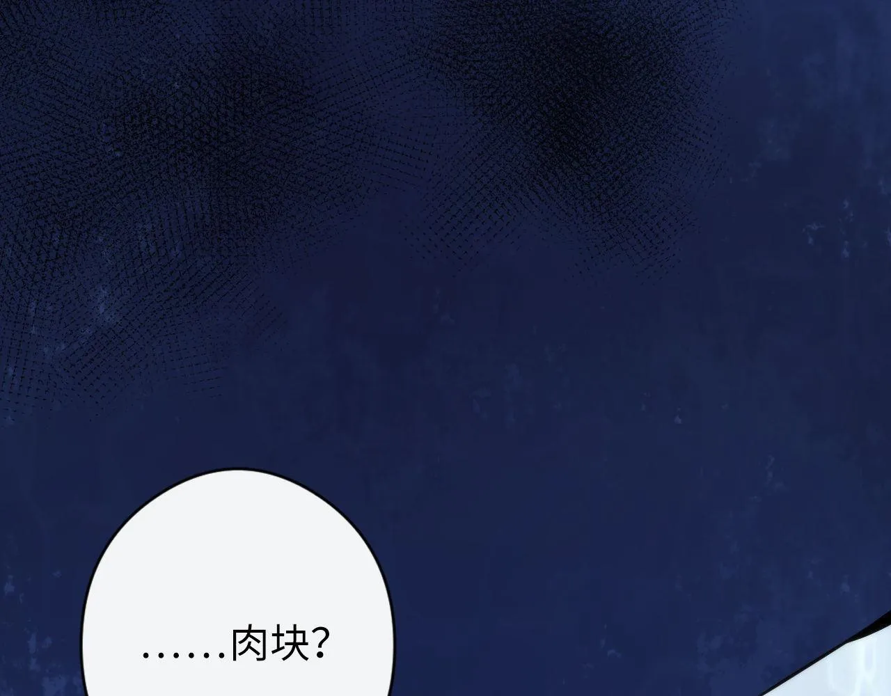 第77话 奇怪的石雕像 第48页