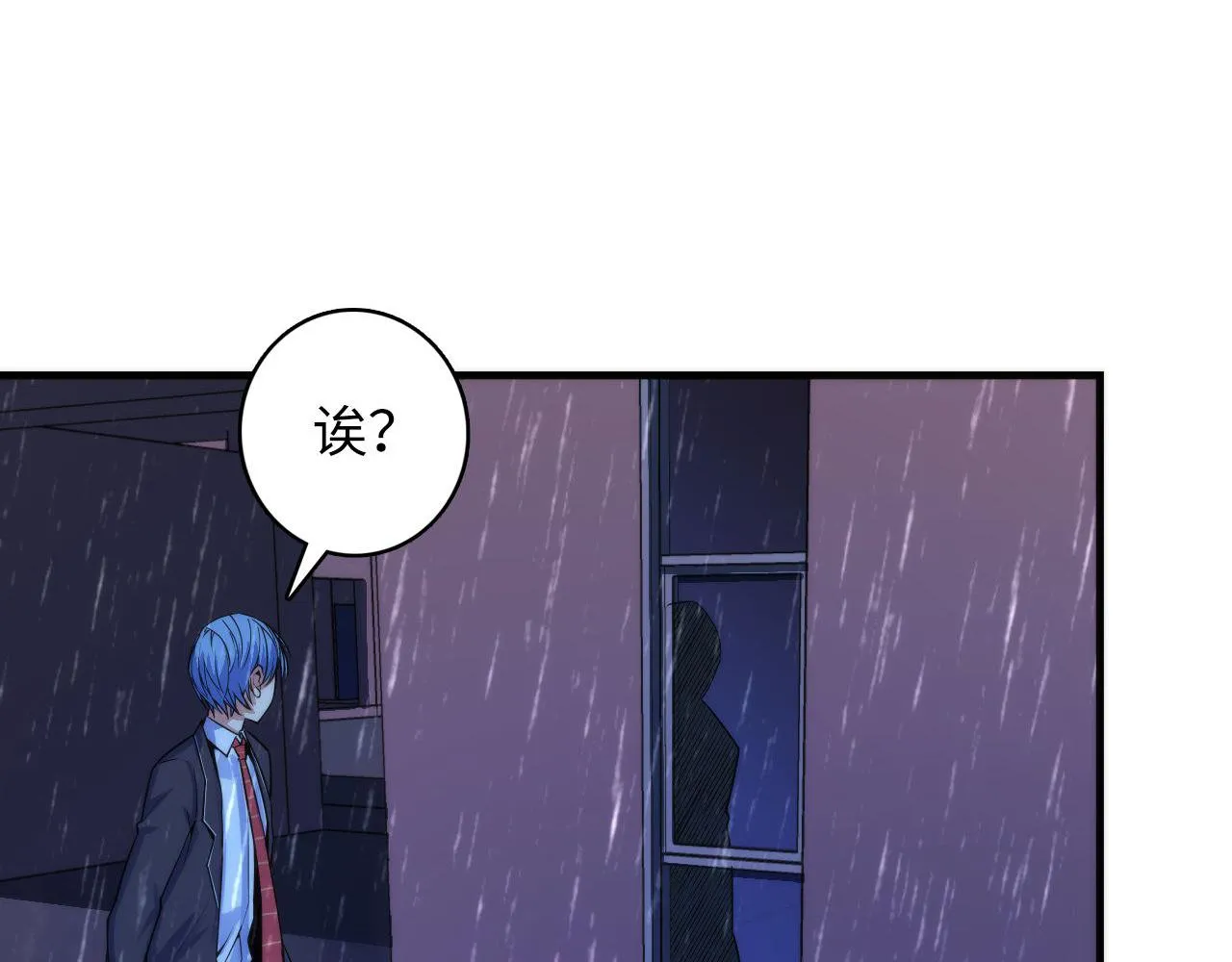 第77话 奇怪的石雕像 第78页