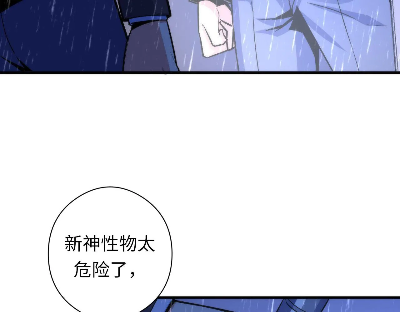 第77话 奇怪的石雕像 第82页