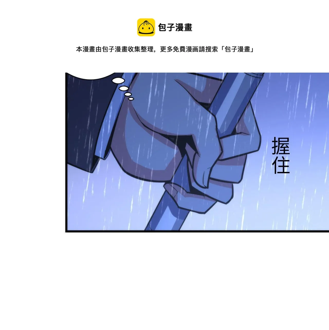 第77话 奇怪的石雕像 第83页