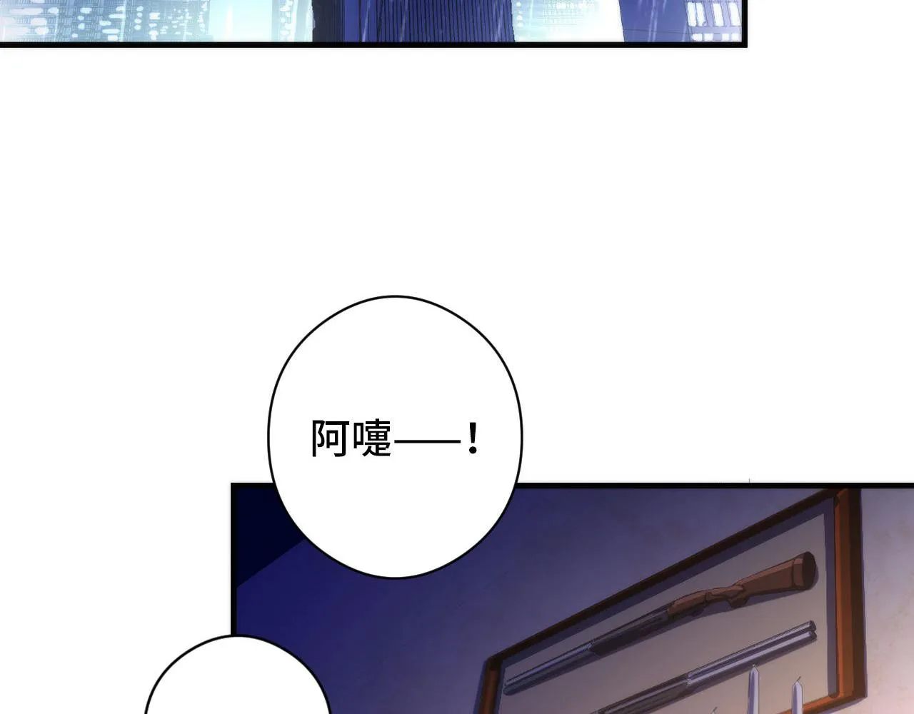 第77话 奇怪的石雕像 第87页