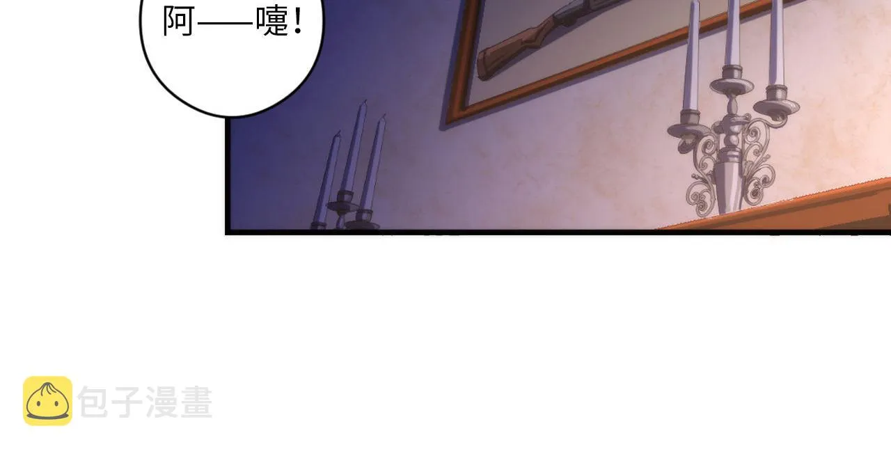 第77话 奇怪的石雕像 第88页