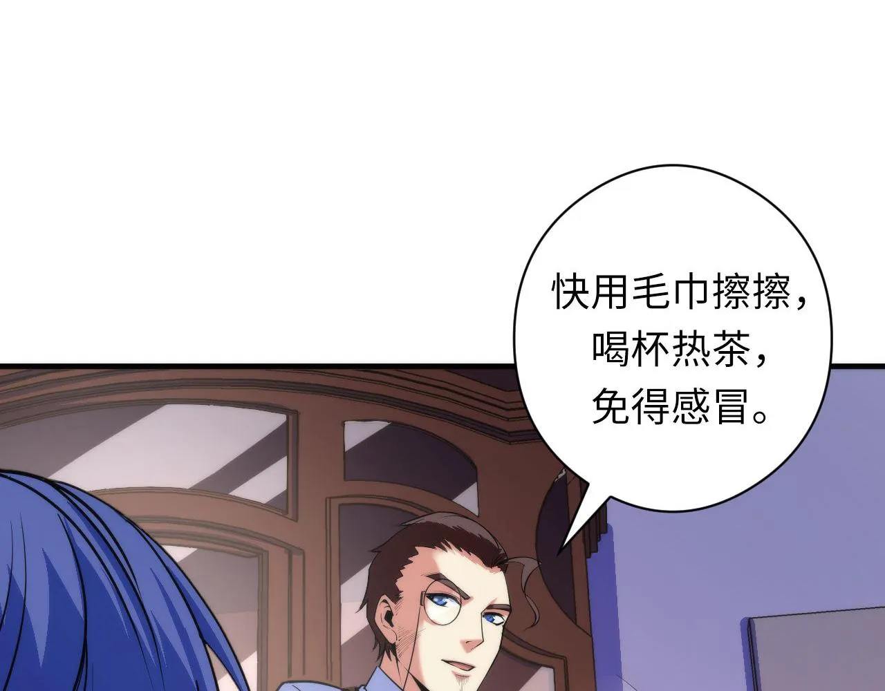 第77话 奇怪的石雕像 第89页
