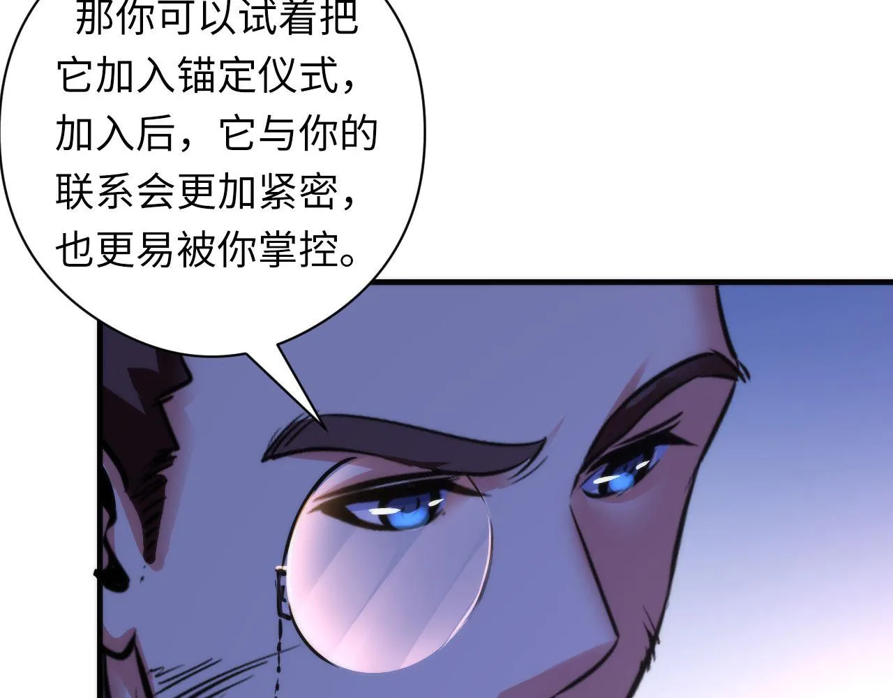 第77话 奇怪的石雕像 第94页