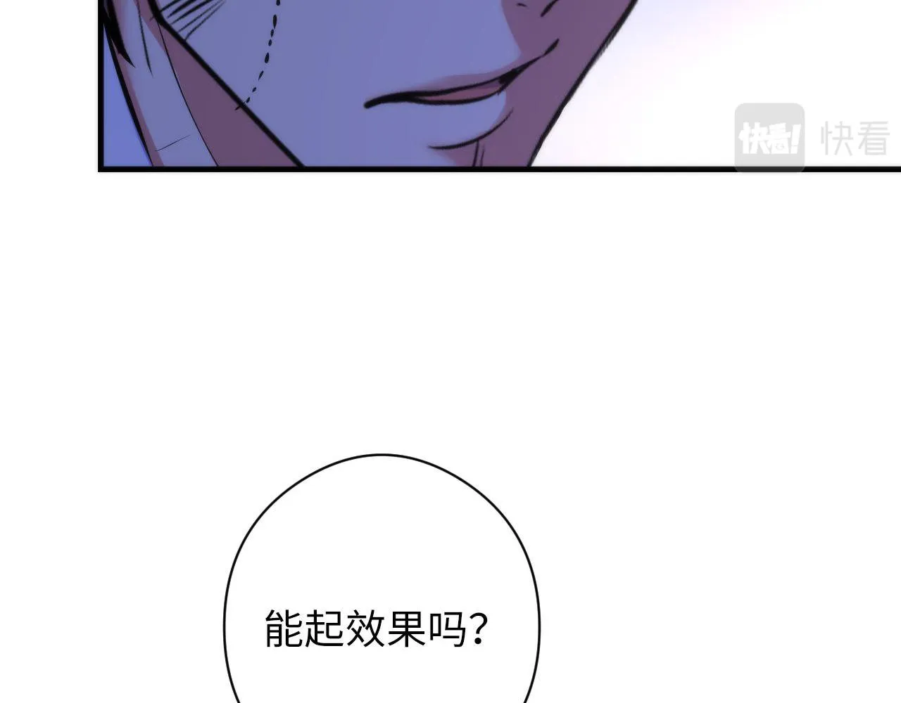 第77话 奇怪的石雕像 第95页
