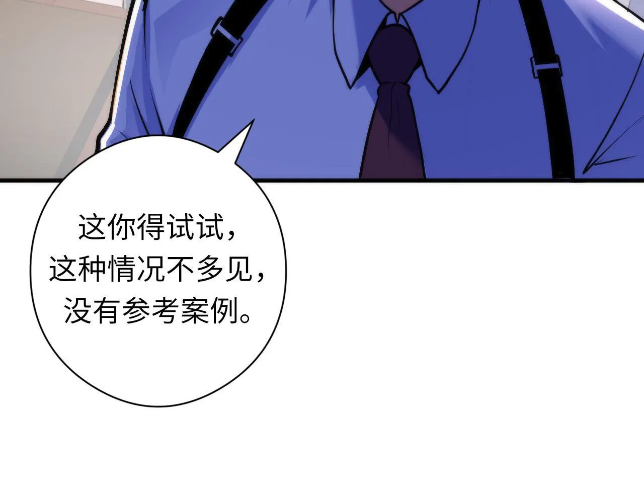 第77话 奇怪的石雕像 第97页