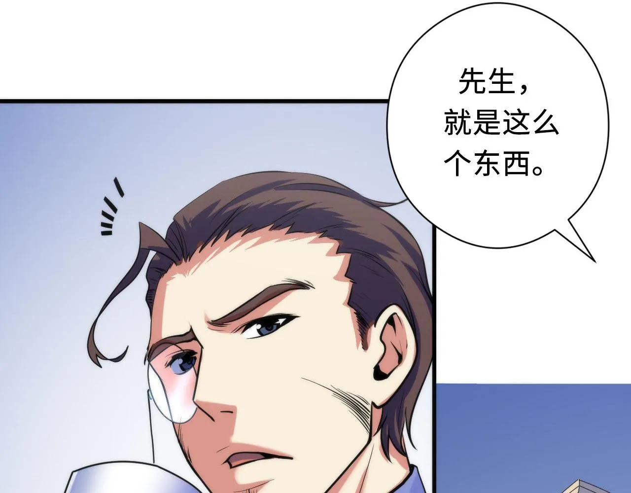 第77话 奇怪的石雕像 第104页