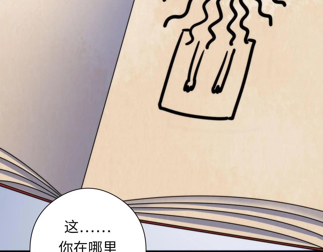 第77话 奇怪的石雕像 第106页