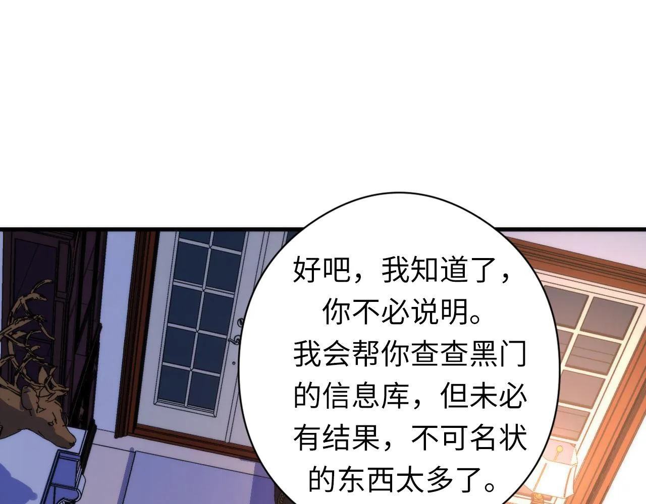 第77话 奇怪的石雕像 第109页