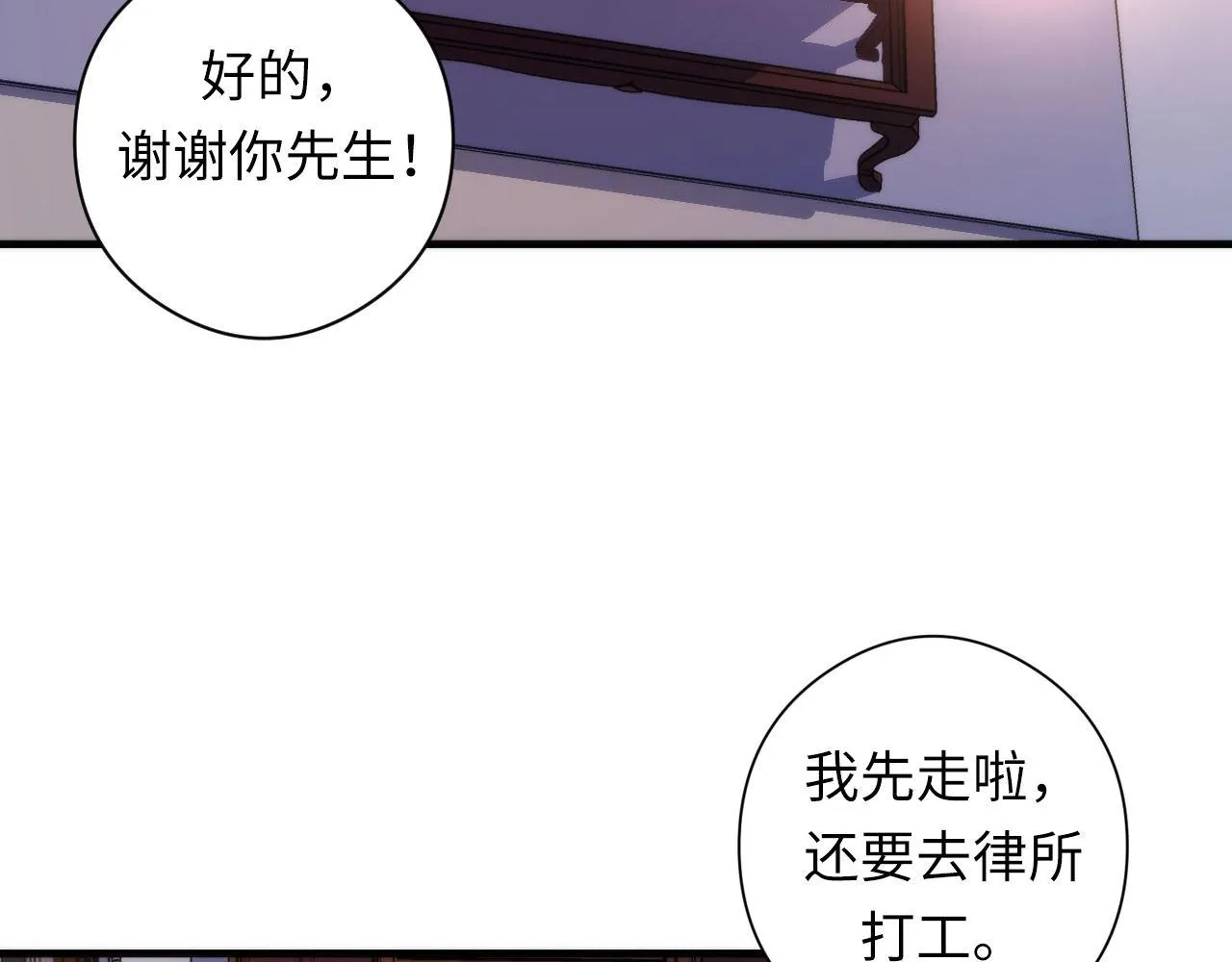 第77话 奇怪的石雕像 第111页