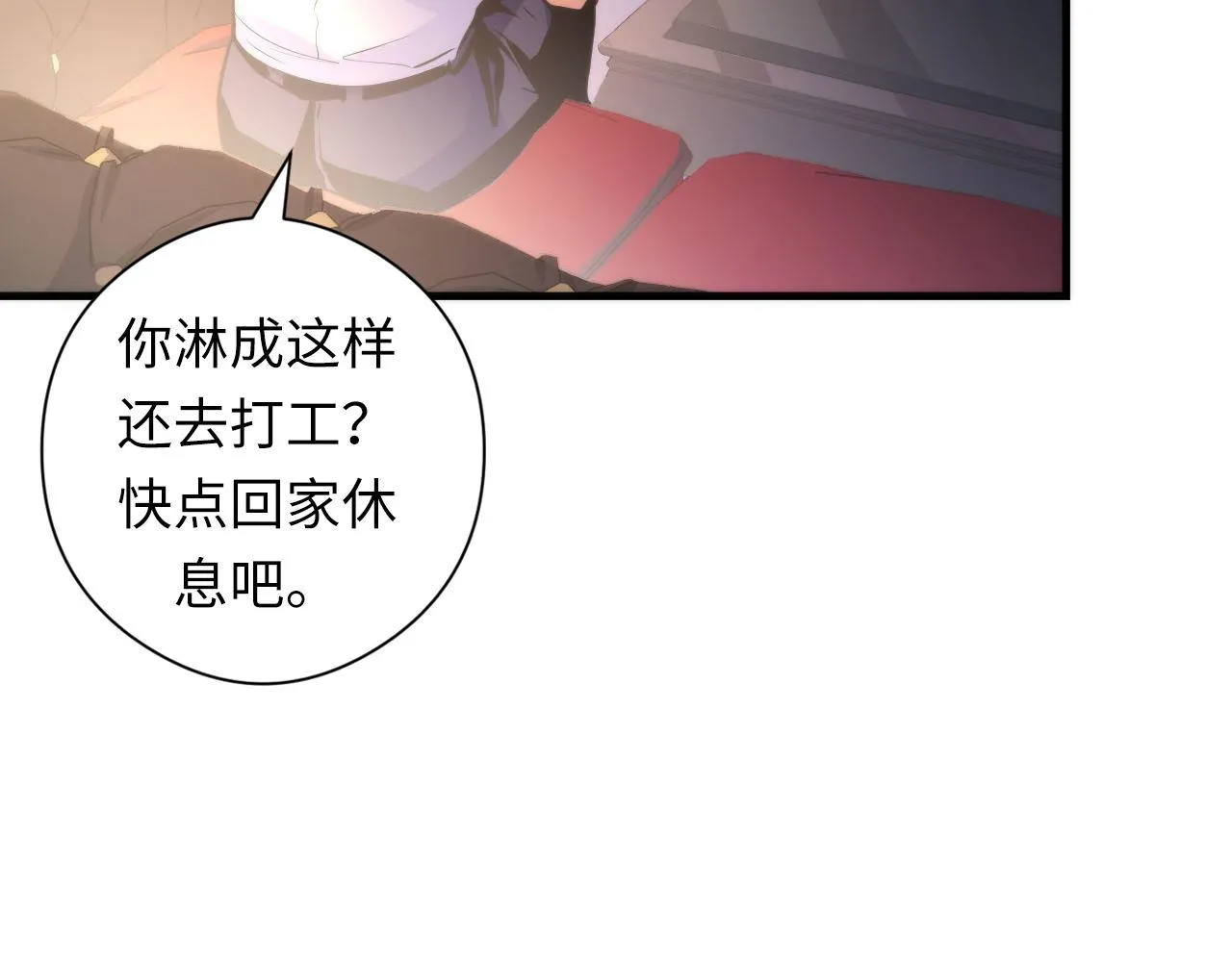 第77话 奇怪的石雕像 第113页