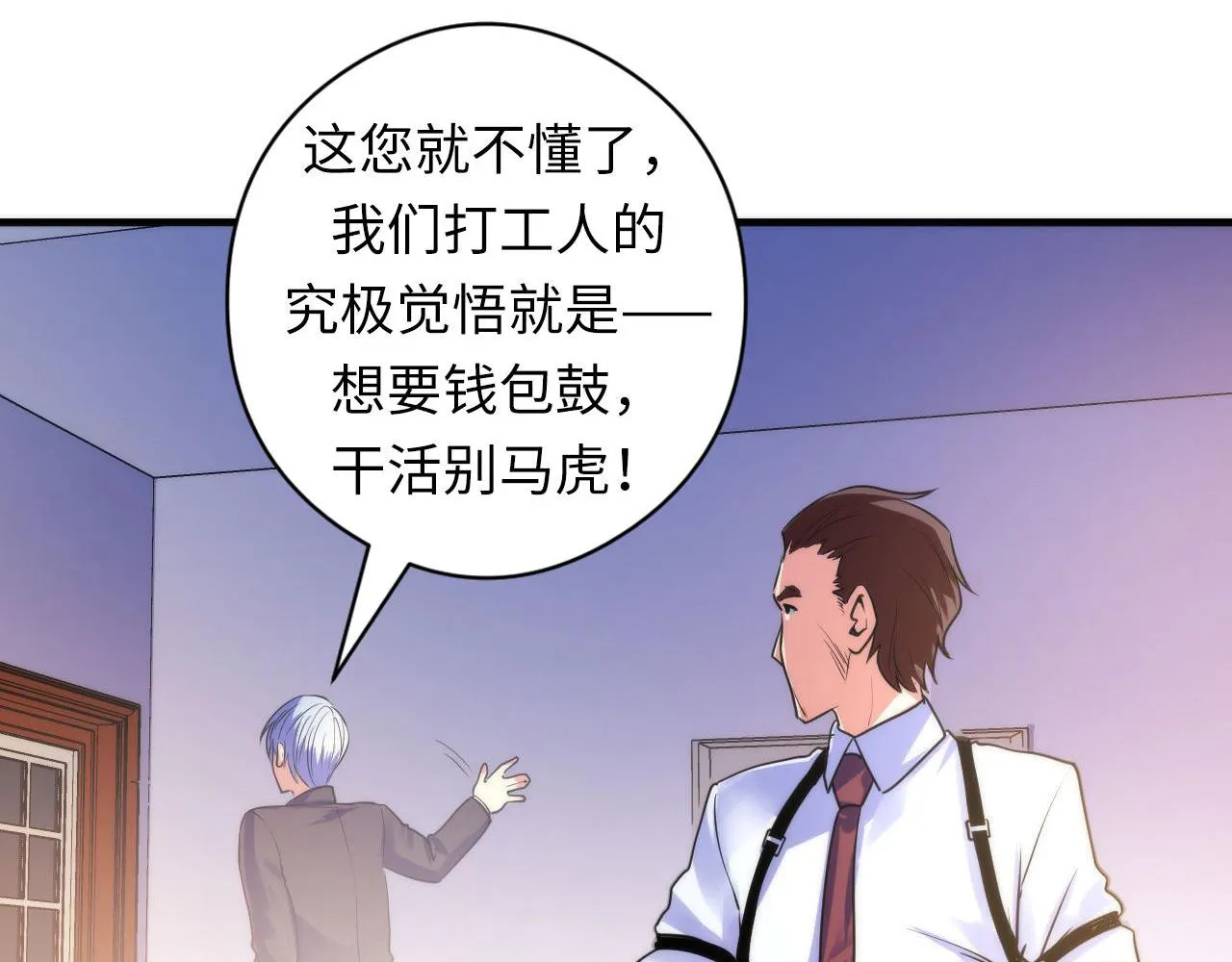第77话 奇怪的石雕像 第114页