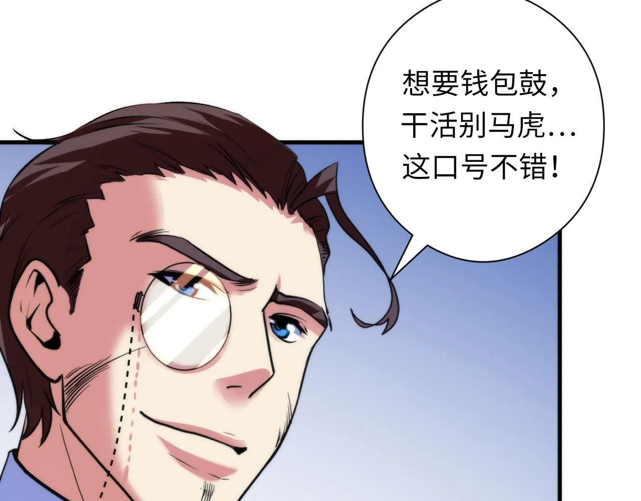 第77话 奇怪的石雕像 第116页