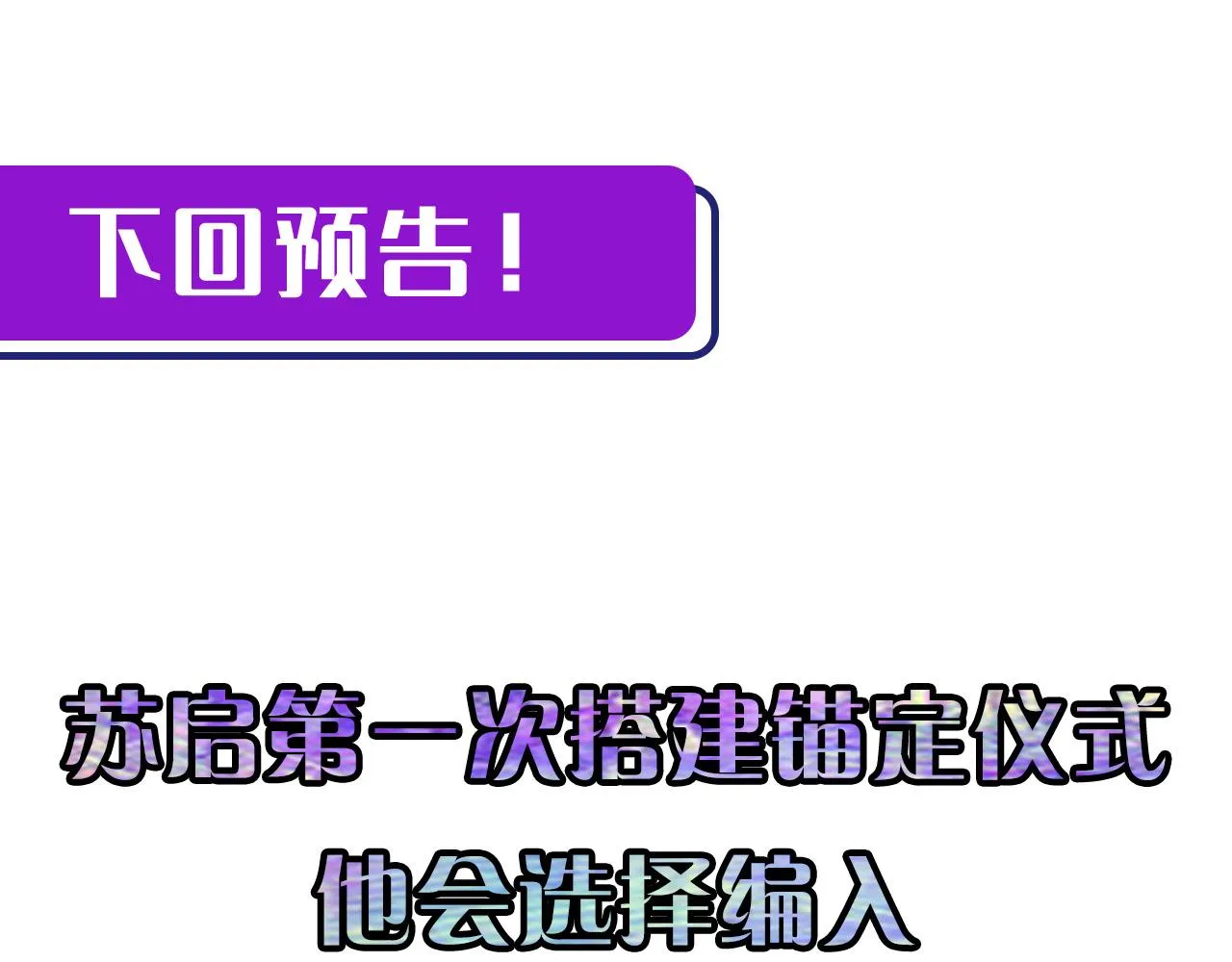 第77话 奇怪的石雕像 第119页