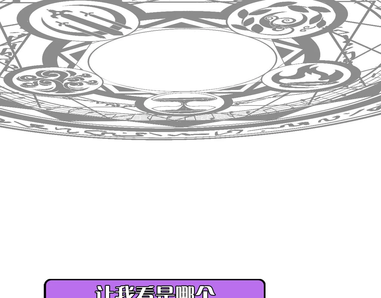 第77话 奇怪的石雕像 第123页
