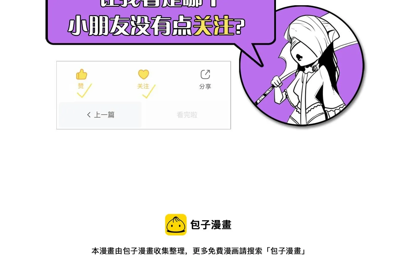 第77话 奇怪的石雕像 第124页
