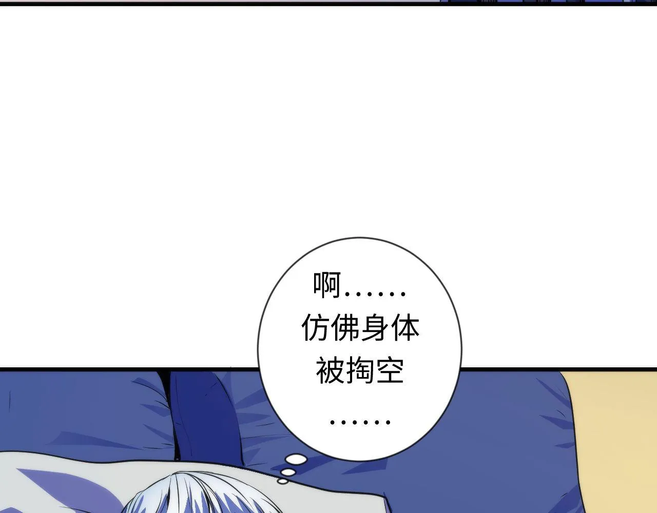 第78话 莫霍层的第一天 第6页