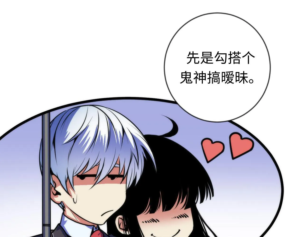 第78话 莫霍层的第一天 第10页