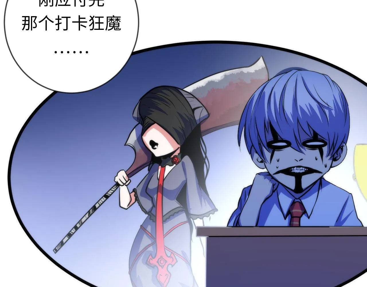 第78话 莫霍层的第一天 第16页