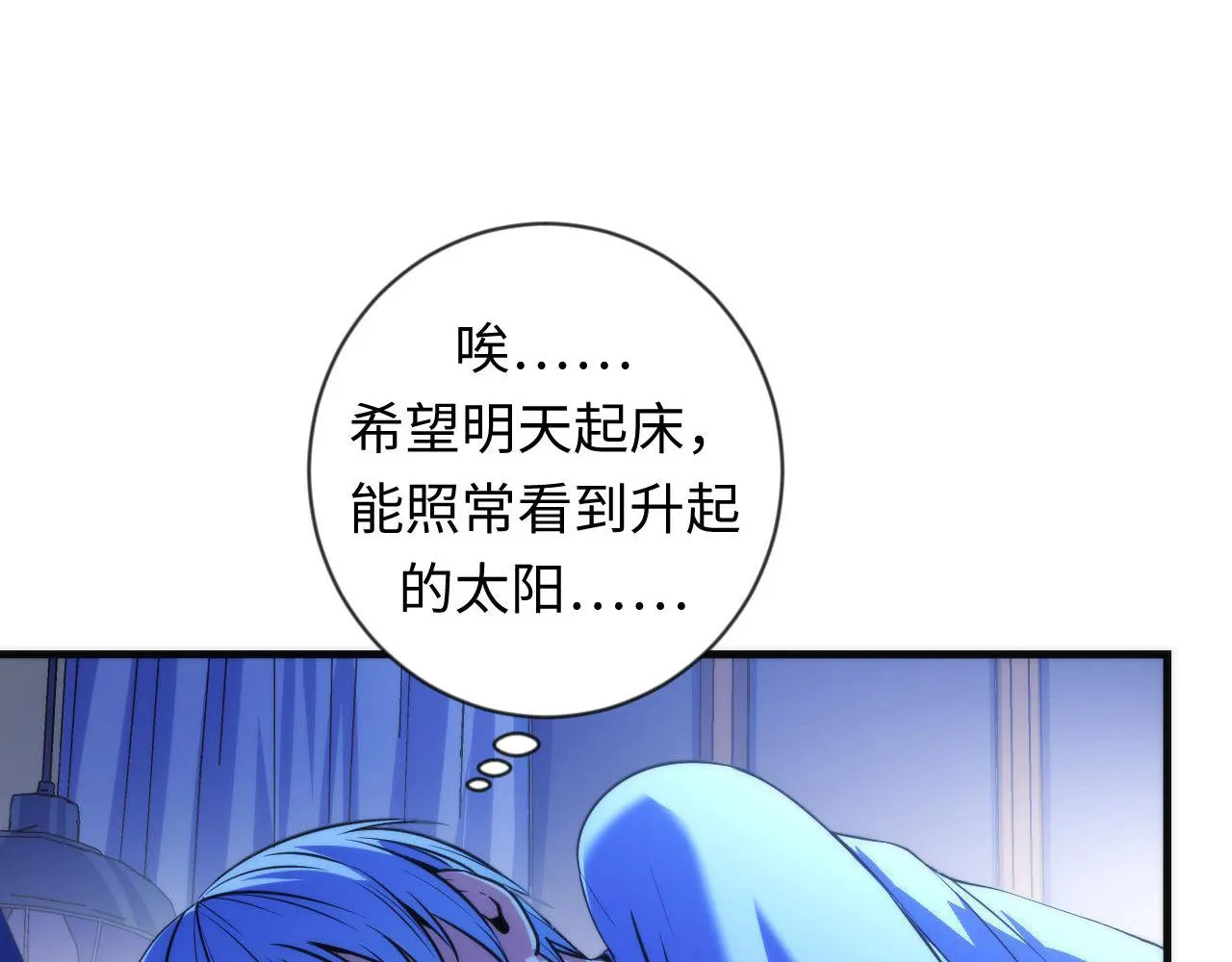第78话 莫霍层的第一天 第20页