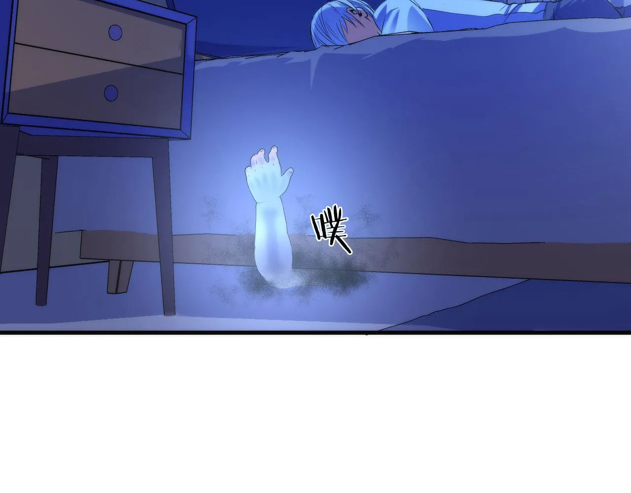 第78话 莫霍层的第一天 第23页