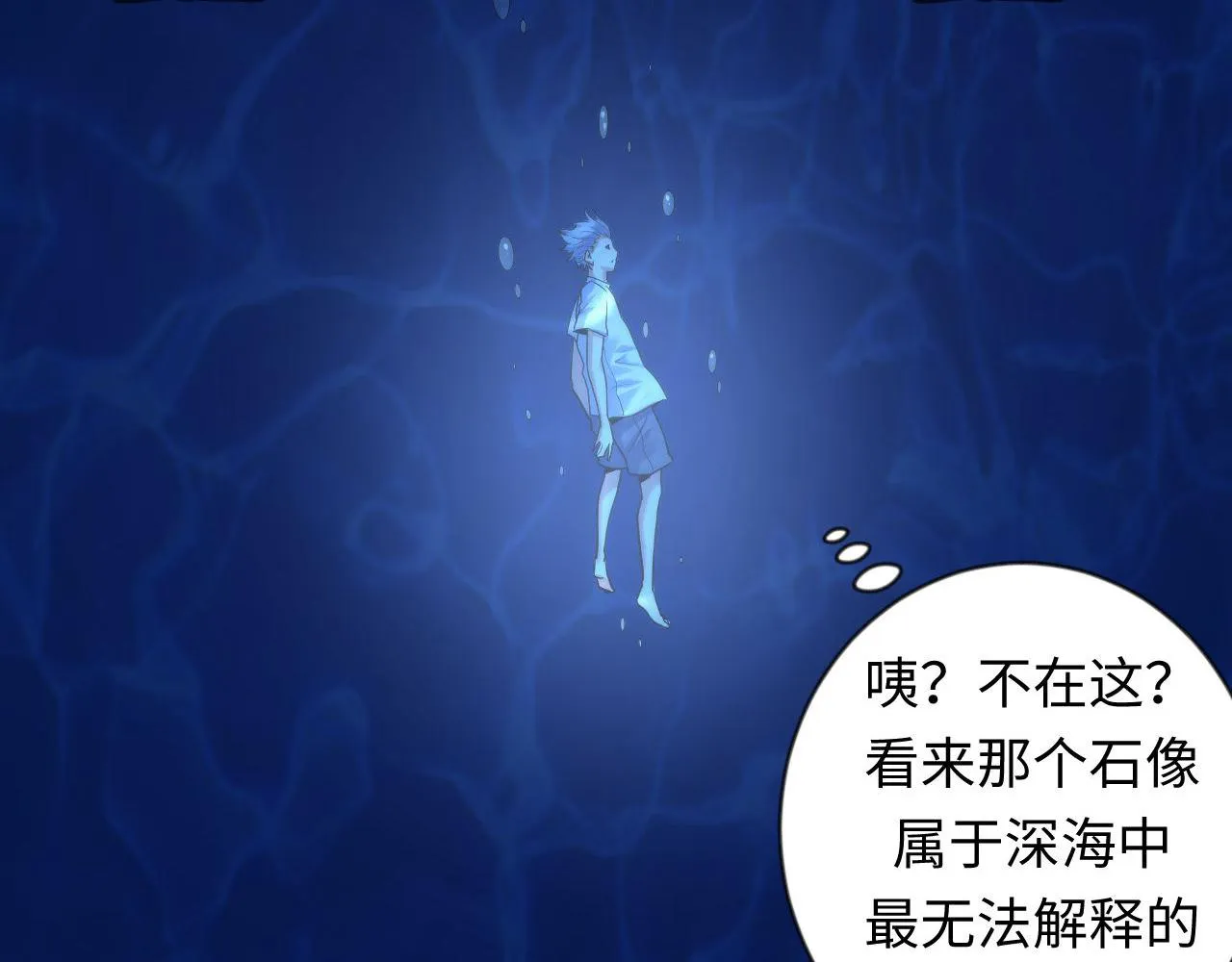 第78话 莫霍层的第一天 第42页