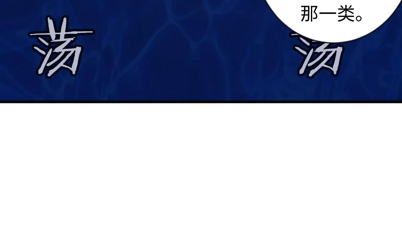 第78话 莫霍层的第一天 第43页