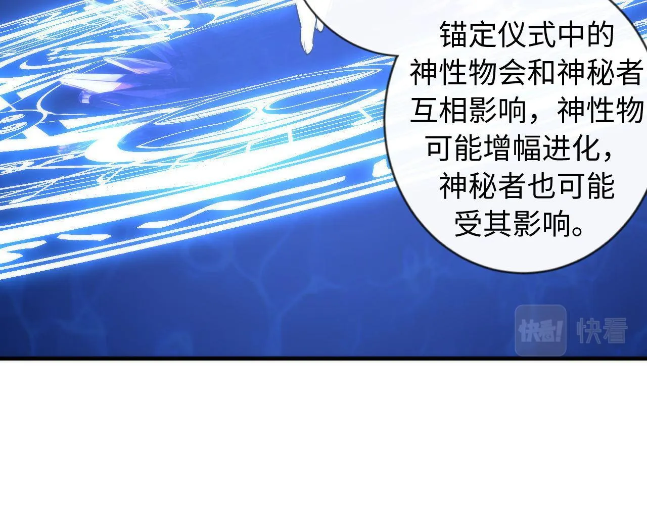 第78话 莫霍层的第一天 第55页
