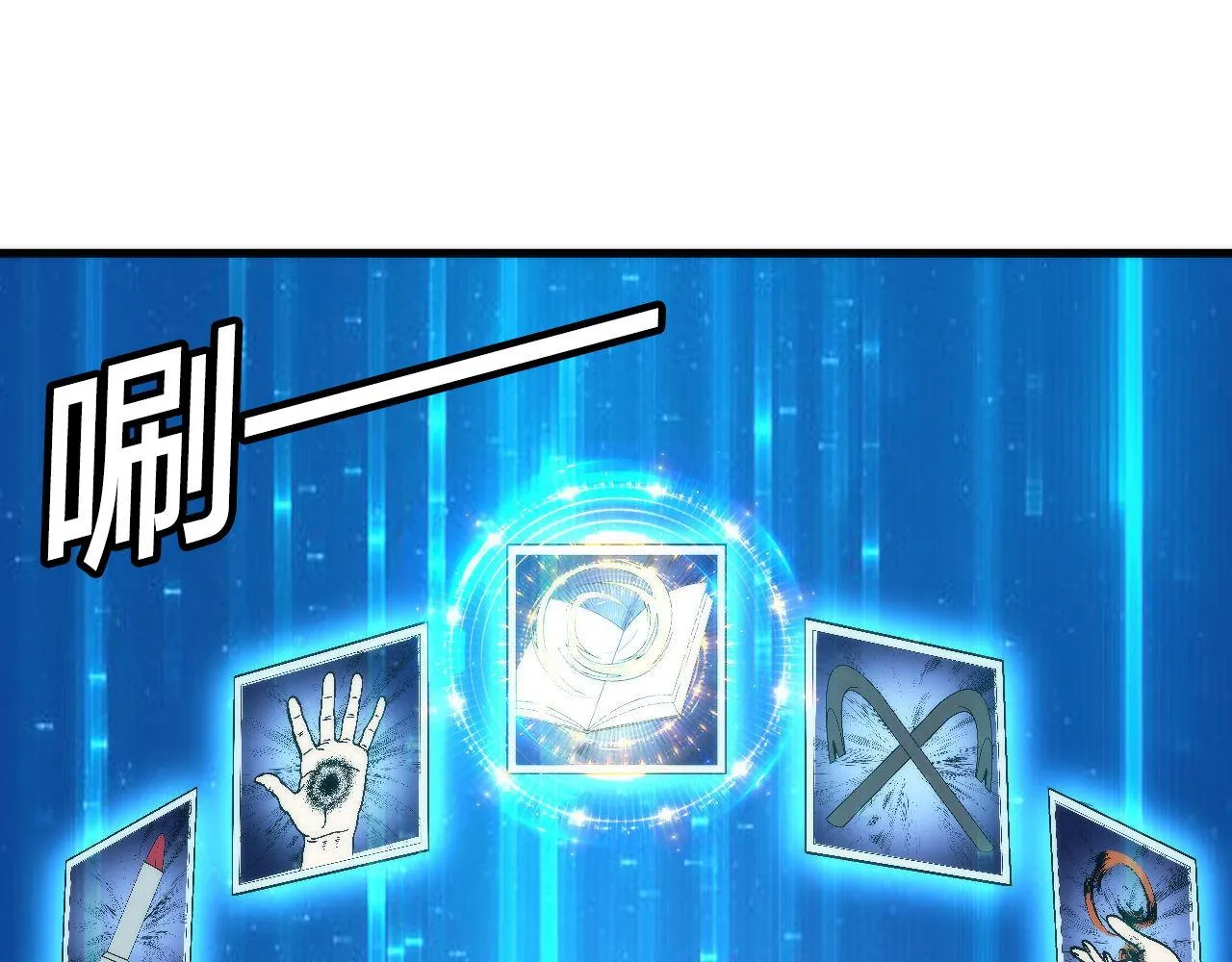 第78话 莫霍层的第一天 第57页