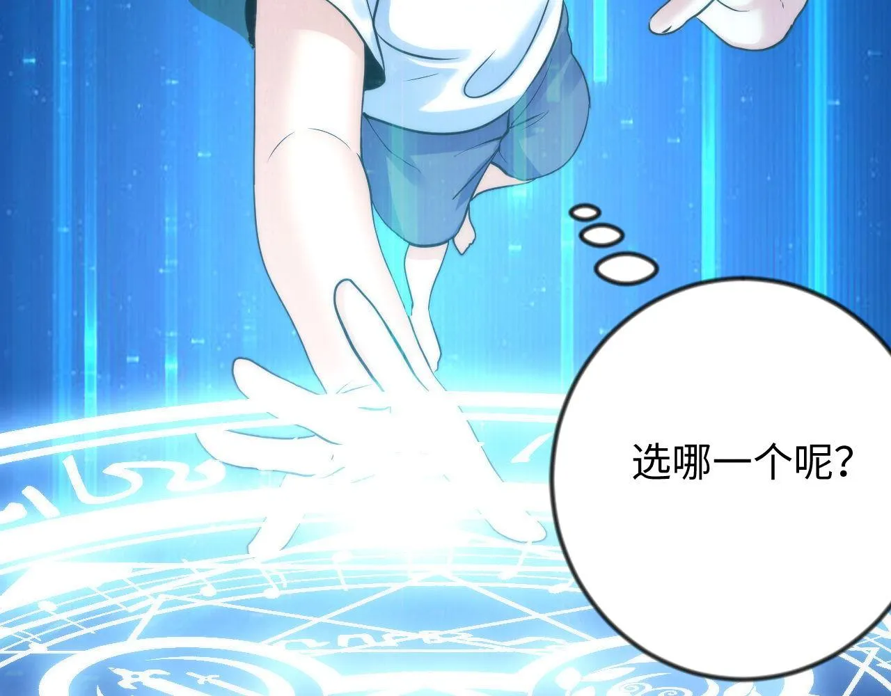 第78话 莫霍层的第一天 第59页
