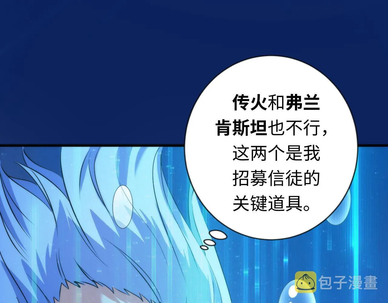 第78话 莫霍层的第一天 第64页